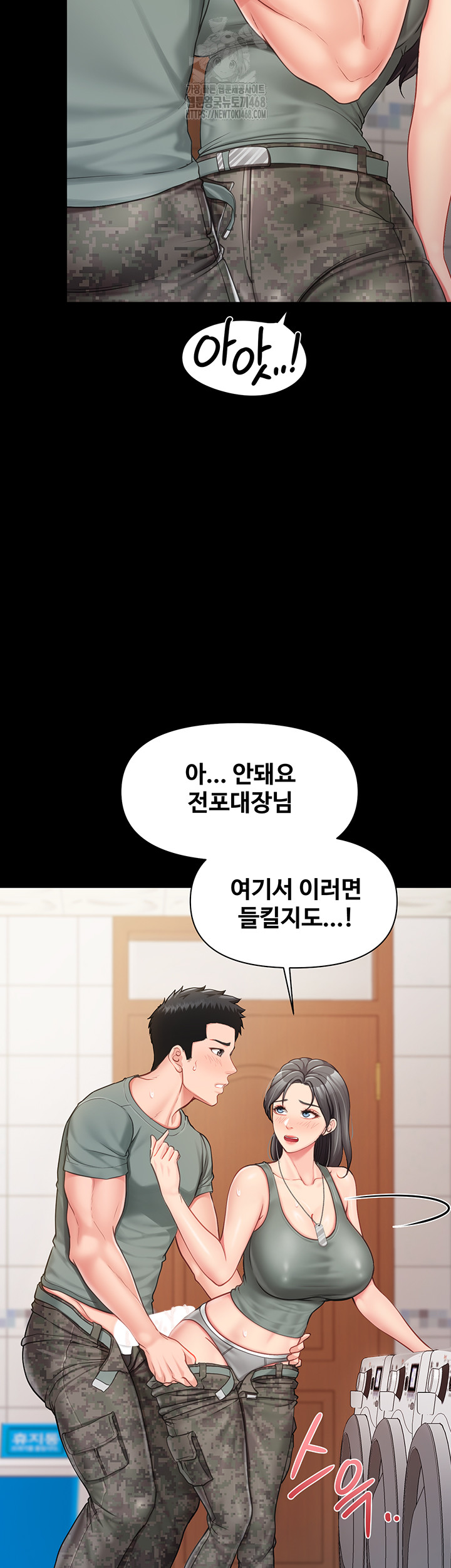 I’m the Only Man on the Military Base Raw - Chapter 15 - photo - 35