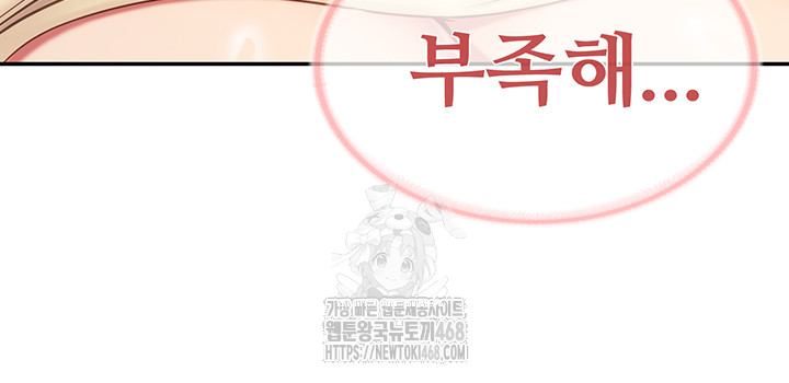 I’m the Only Man on the Military Base Raw - Chapter 15 - photo - 40