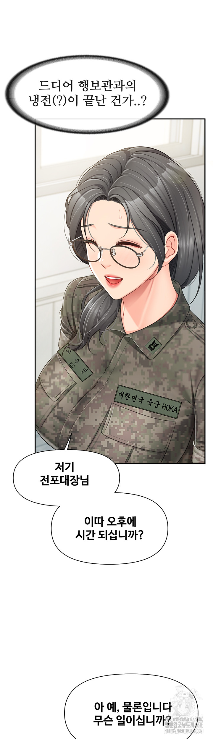 I’m the Only Man on the Military Base Raw - Chapter 15 - photo - 46