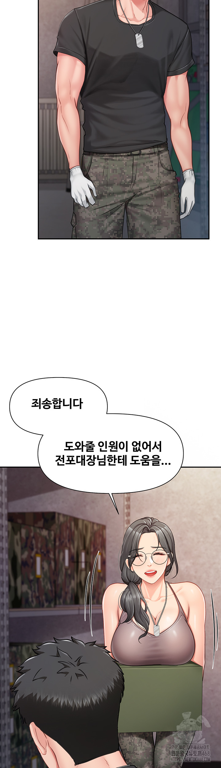 I’m the Only Man on the Military Base Raw - Chapter 15 - photo - 48