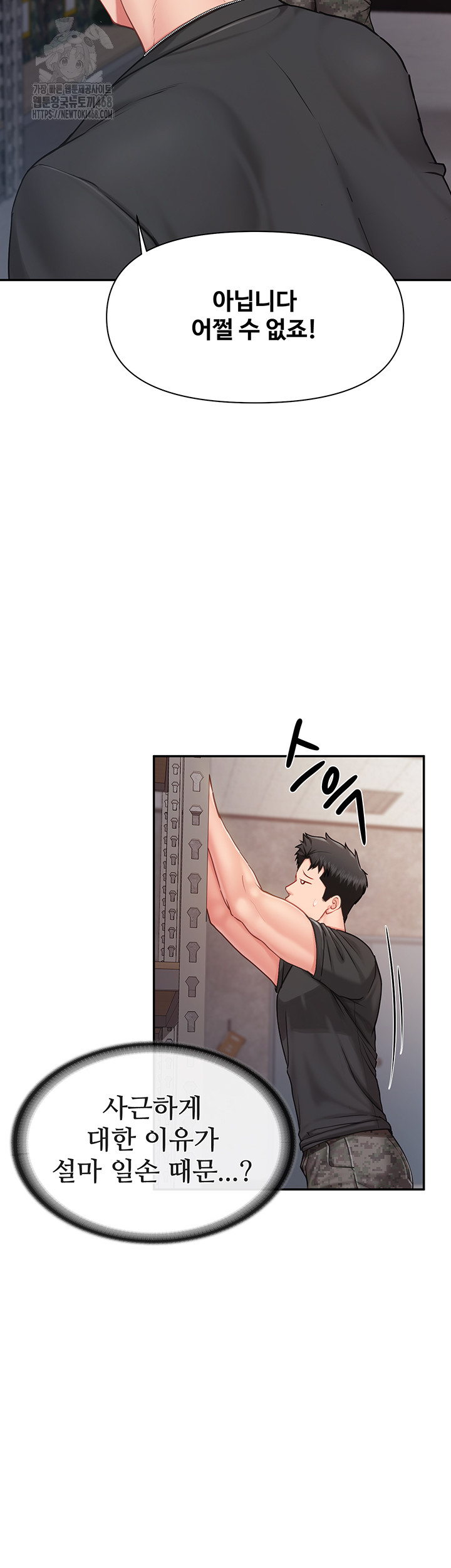 I’m the Only Man on the Military Base Raw - Chapter 15 - photo - 49