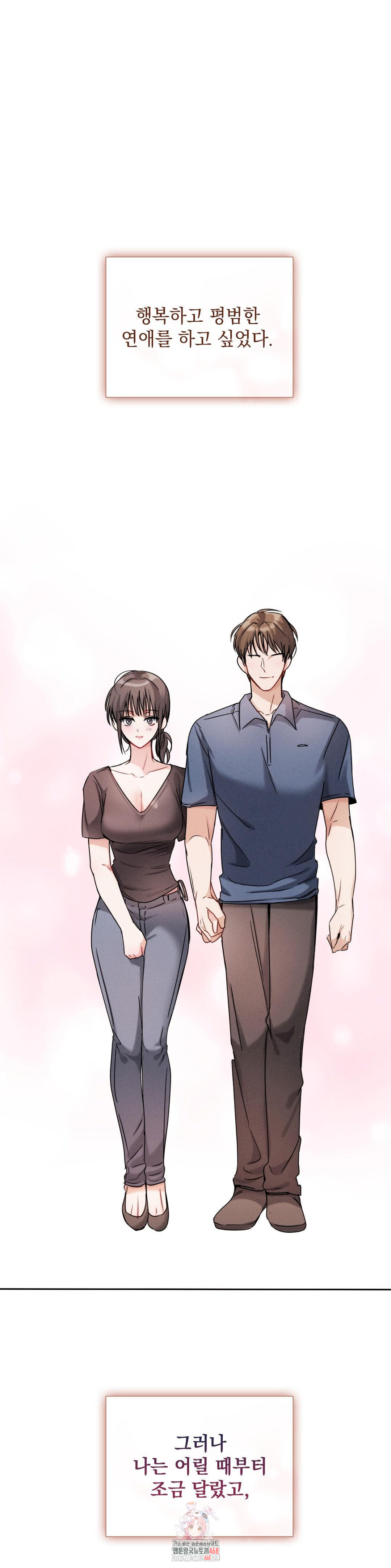 Younger Sibling’s Friend’s Younger Sibling Raw - Chapter 10 - photo - 1