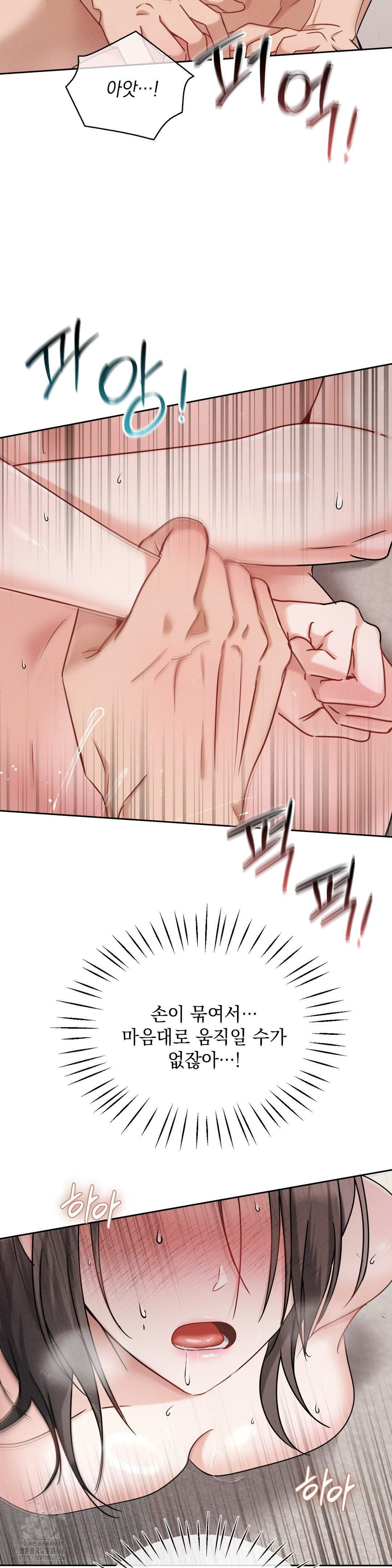 Younger Sibling’s Friend’s Younger Sibling Raw - Chapter 10 - photo - 10