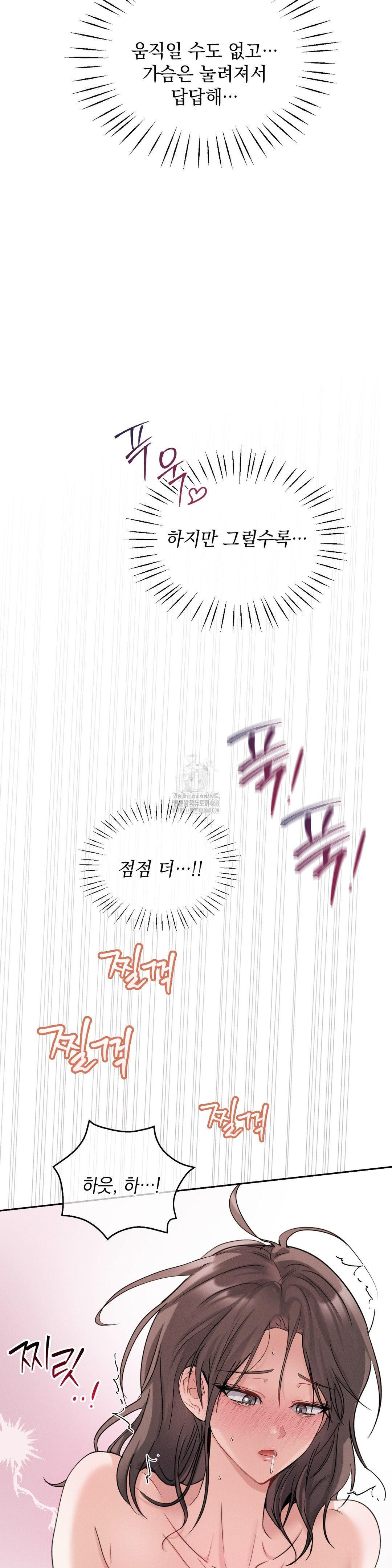 Younger Sibling’s Friend’s Younger Sibling Raw - Chapter 10 - photo - 11