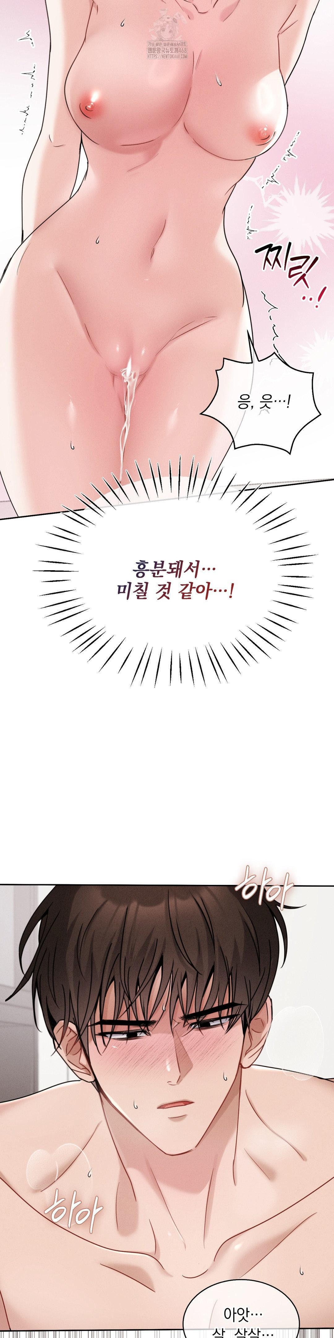 Younger Sibling’s Friend’s Younger Sibling Raw - Chapter 10 - photo - 12