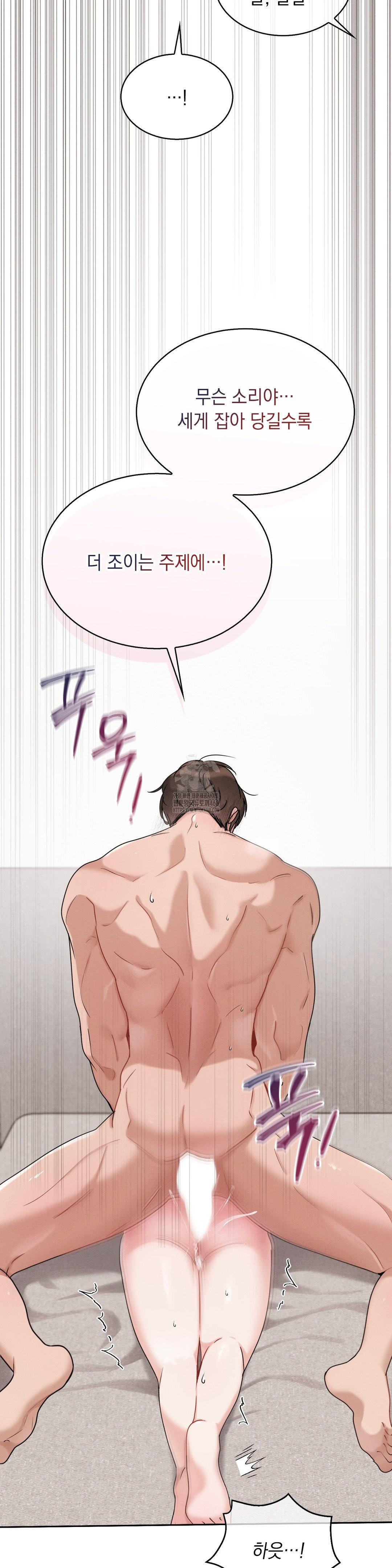 Younger Sibling’s Friend’s Younger Sibling Raw - Chapter 10 - photo - 13