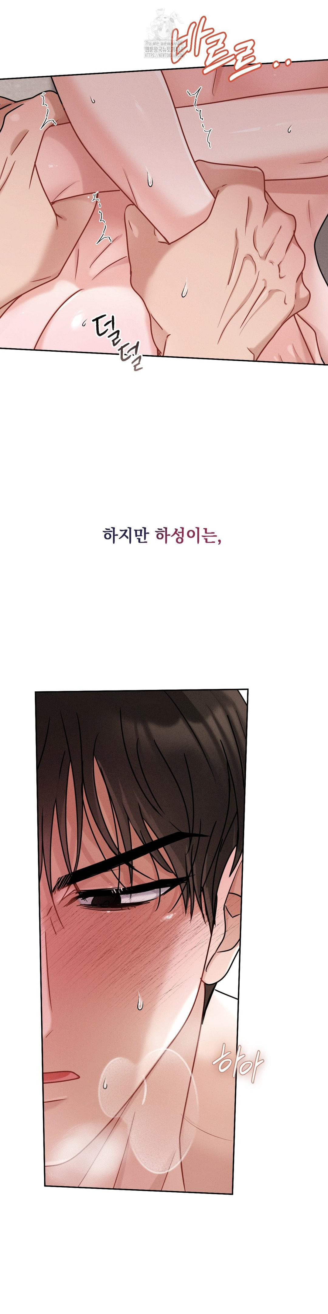 Younger Sibling’s Friend’s Younger Sibling Raw - Chapter 10 - photo - 15
