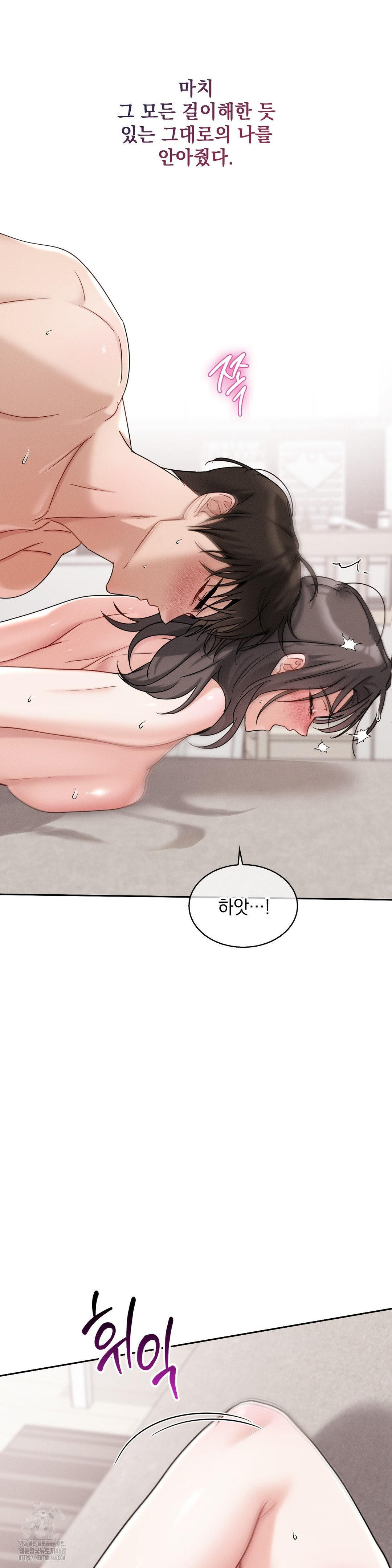 Younger Sibling’s Friend’s Younger Sibling Raw - Chapter 10 - photo - 16