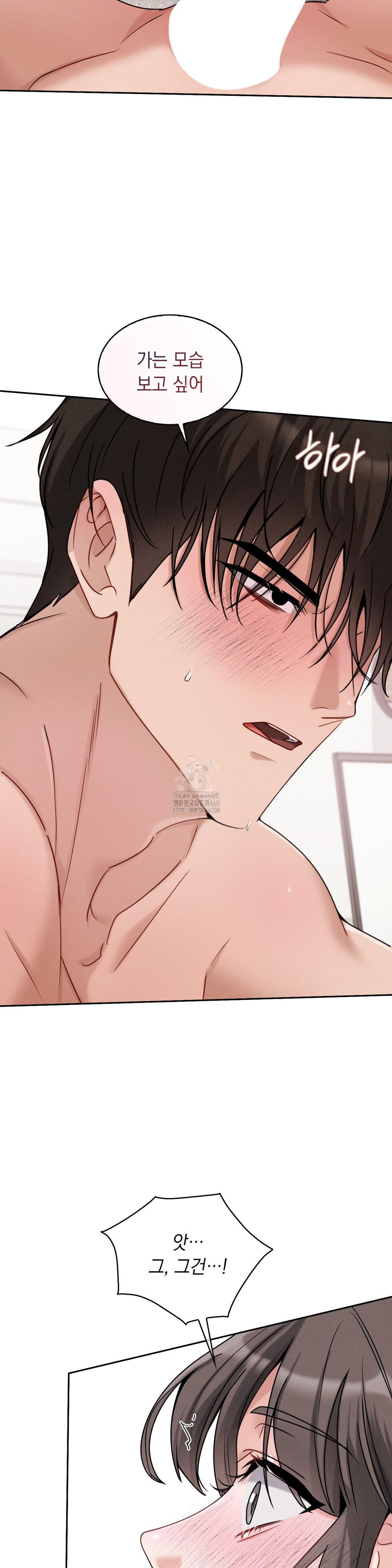 Younger Sibling’s Friend’s Younger Sibling Raw - Chapter 10 - photo - 18