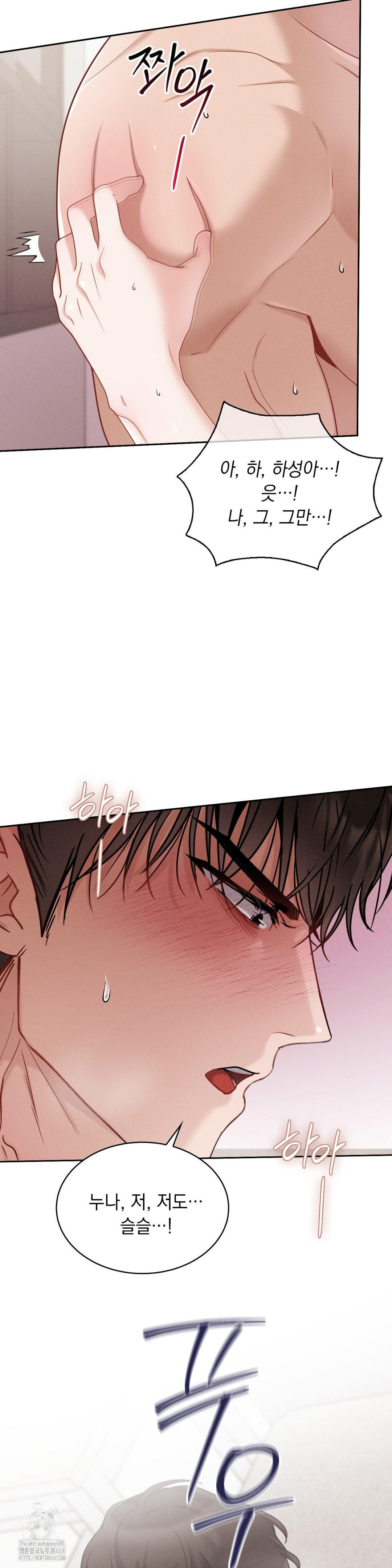Younger Sibling’s Friend’s Younger Sibling Raw - Chapter 10 - photo - 21
