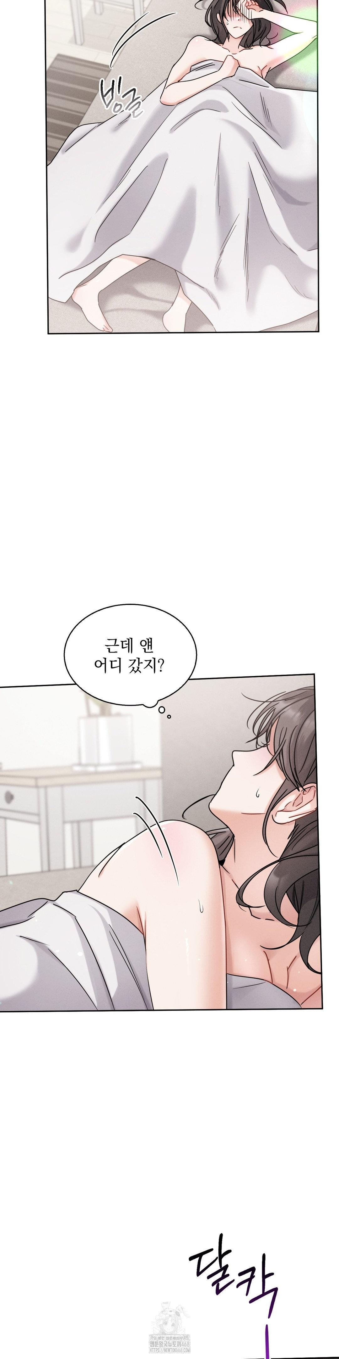 Younger Sibling’s Friend’s Younger Sibling Raw - Chapter 10 - photo - 26