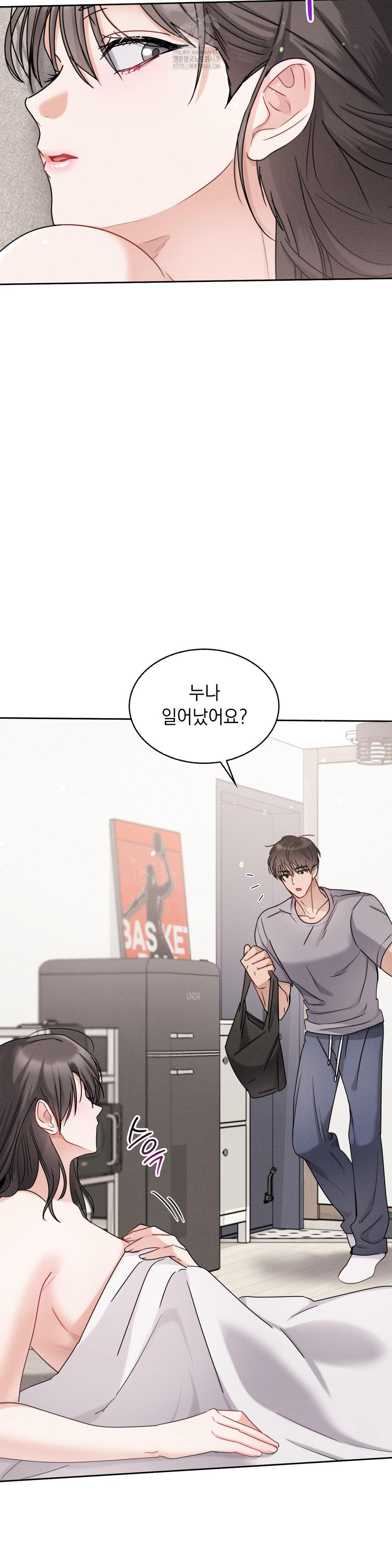 Younger Sibling’s Friend’s Younger Sibling Raw - Chapter 10 - photo - 27