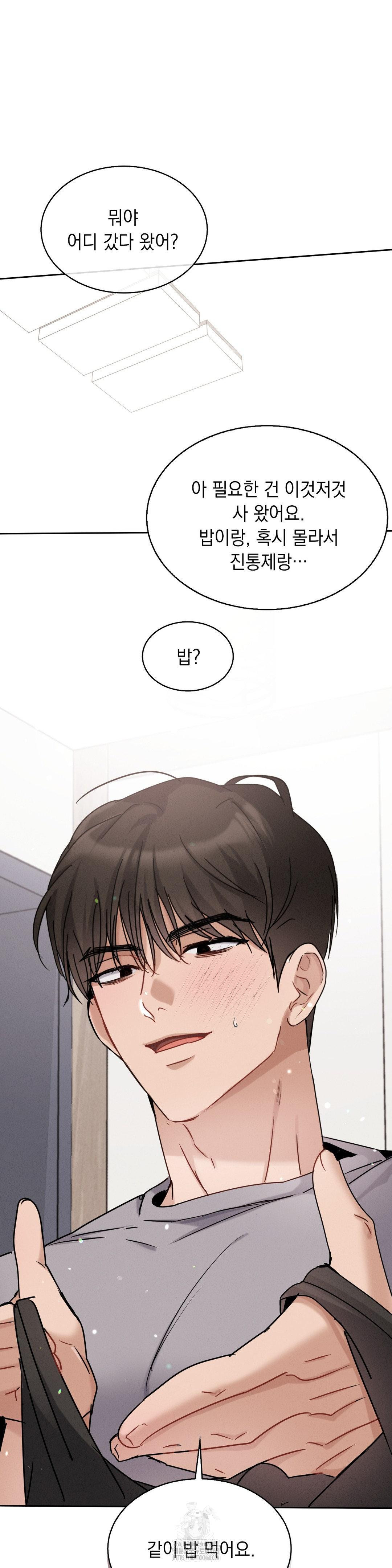 Younger Sibling’s Friend’s Younger Sibling Raw - Chapter 10 - photo - 28