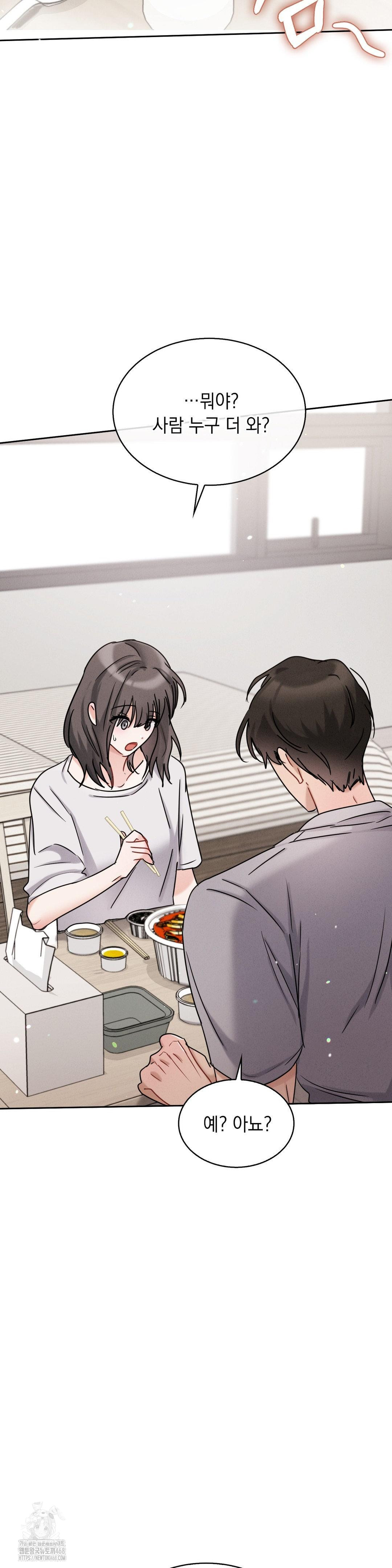 Younger Sibling’s Friend’s Younger Sibling Raw - Chapter 10 - photo - 30