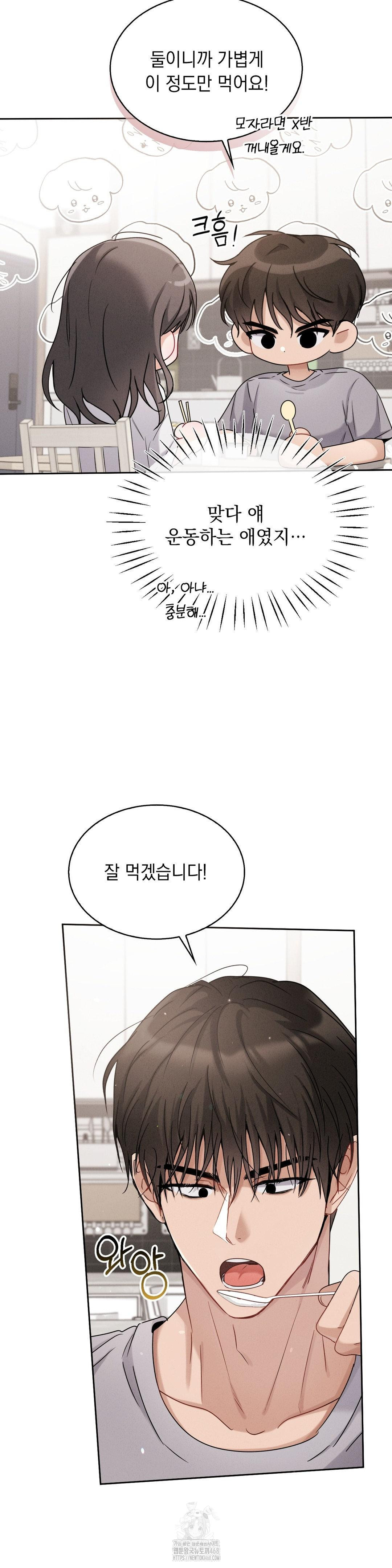 Younger Sibling’s Friend’s Younger Sibling Raw - Chapter 10 - photo - 31
