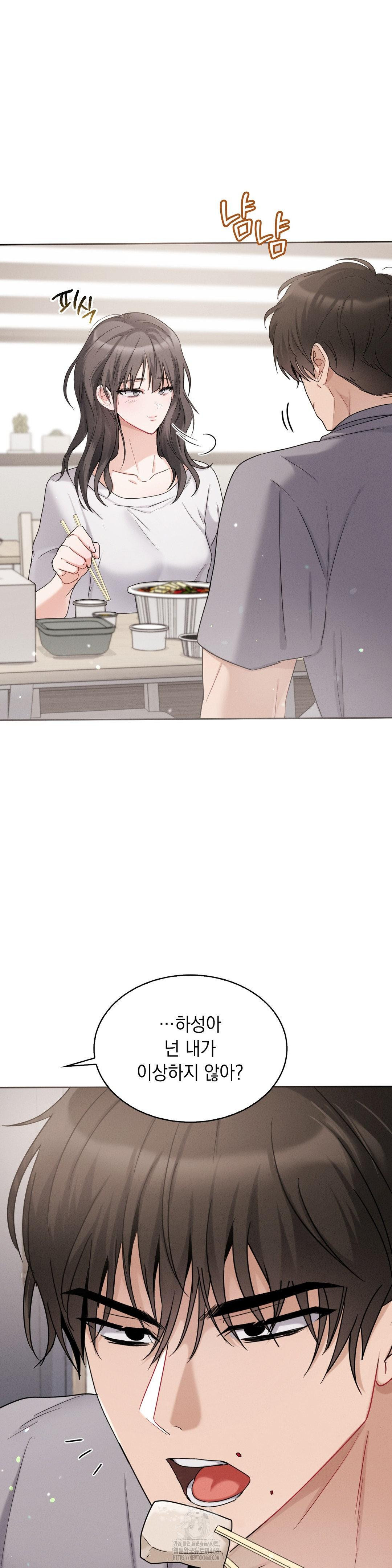Younger Sibling’s Friend’s Younger Sibling Raw - Chapter 10 - photo - 32