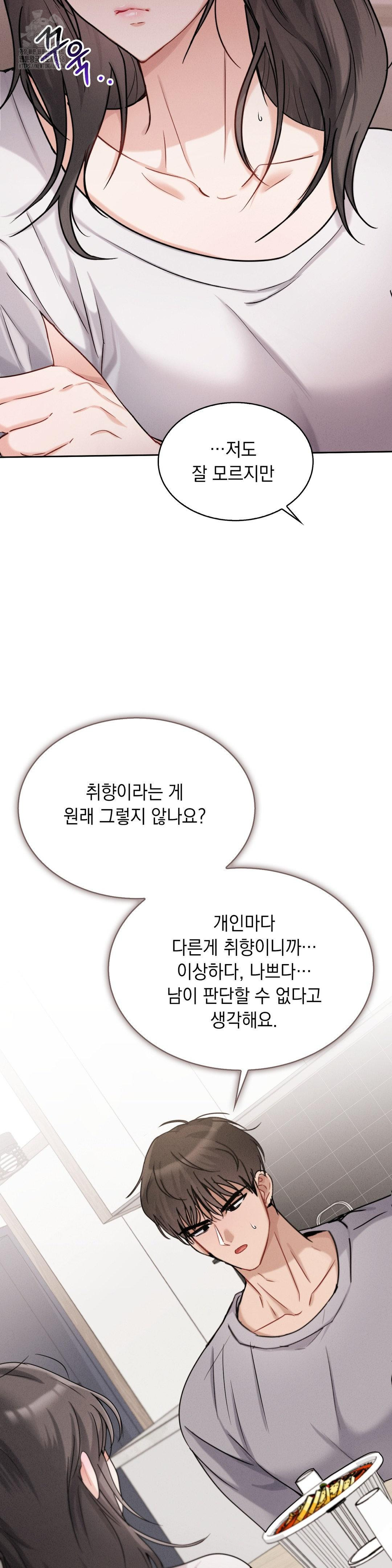 Younger Sibling’s Friend’s Younger Sibling Raw - Chapter 10 - photo - 35