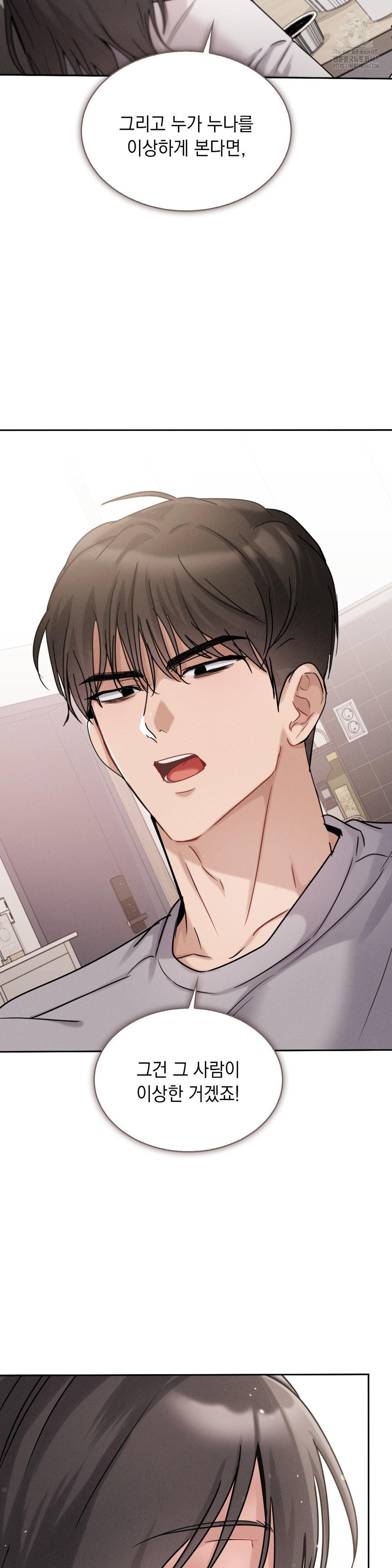 Younger Sibling’s Friend’s Younger Sibling Raw - Chapter 10 - photo - 36