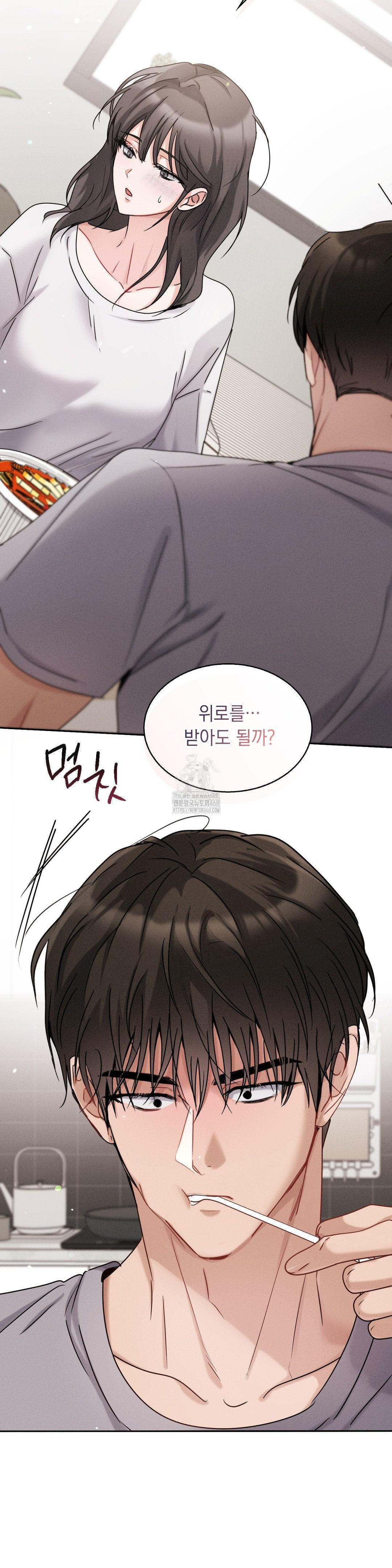 Younger Sibling’s Friend’s Younger Sibling Raw - Chapter 10 - photo - 39