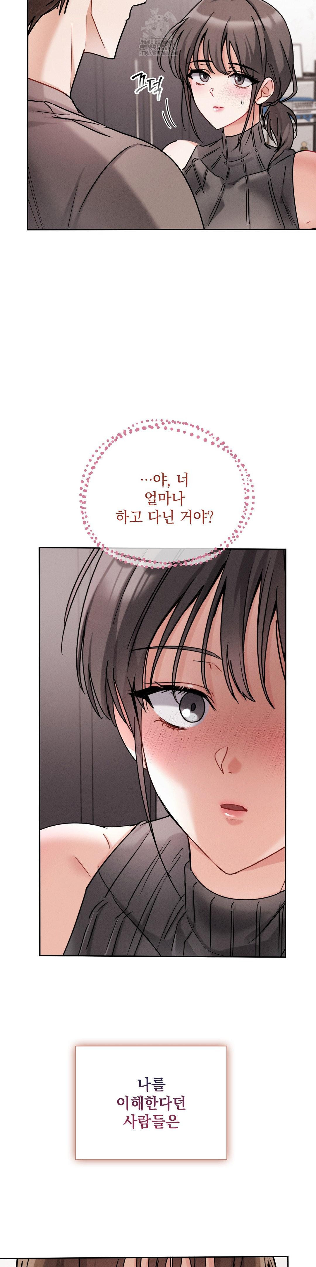 Younger Sibling’s Friend’s Younger Sibling Raw - Chapter 10 - photo - 4