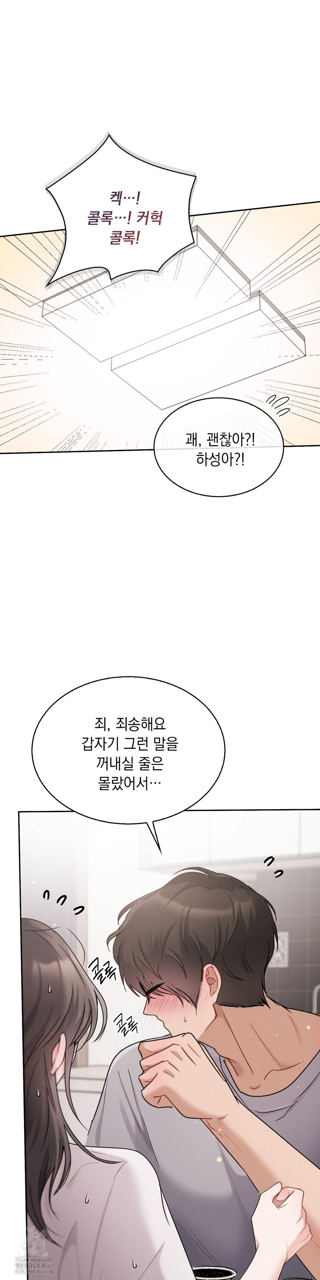 Younger Sibling’s Friend’s Younger Sibling Raw - Chapter 10 - photo - 40