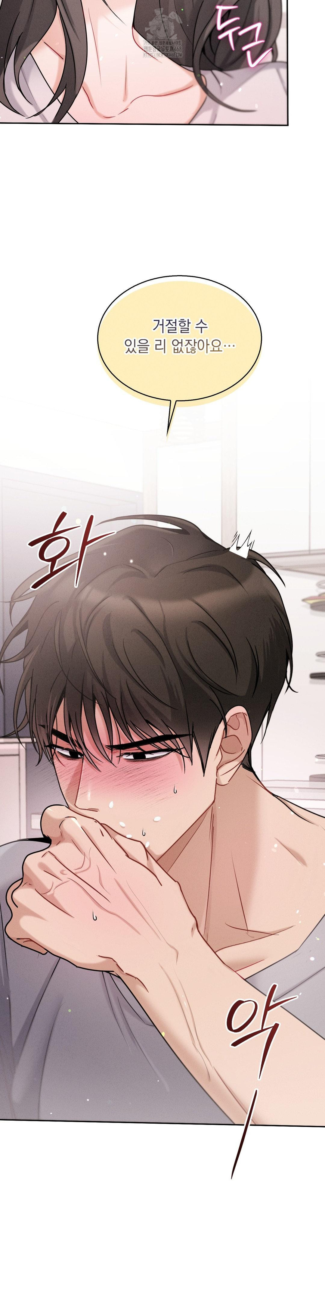 Younger Sibling’s Friend’s Younger Sibling Raw - Chapter 10 - photo - 42
