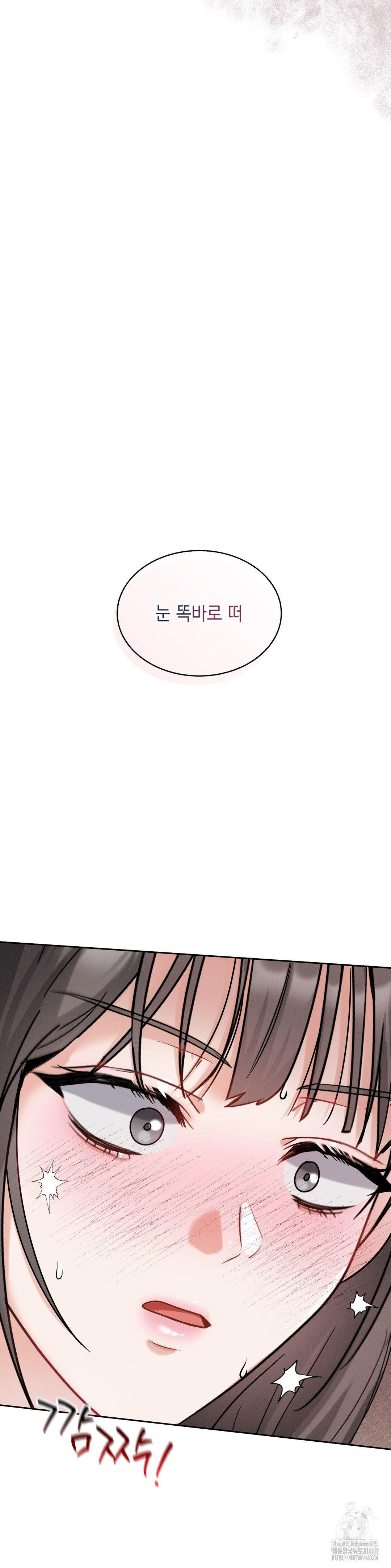 Younger Sibling’s Friend’s Younger Sibling Raw - Chapter 10 - photo - 7