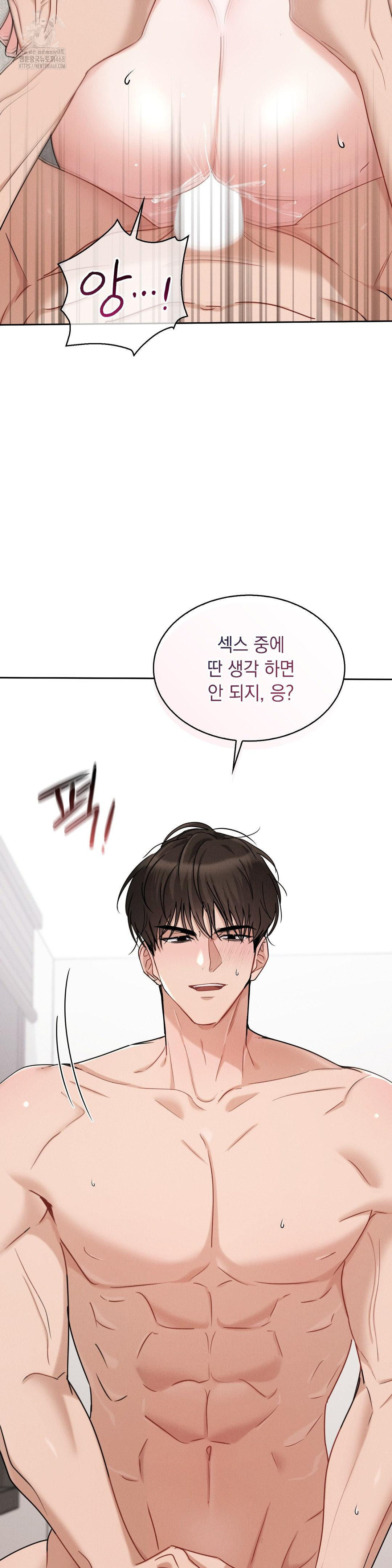 Younger Sibling’s Friend’s Younger Sibling Raw - Chapter 10 - photo - 9