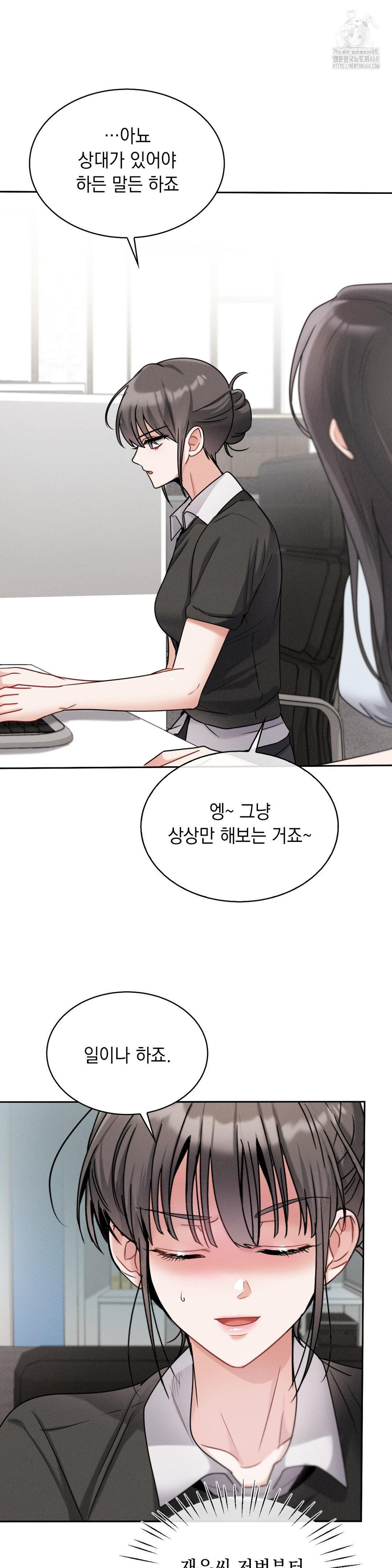 Younger Sibling’s Friend’s Younger Sibling Raw - Chapter 11 - photo - 10