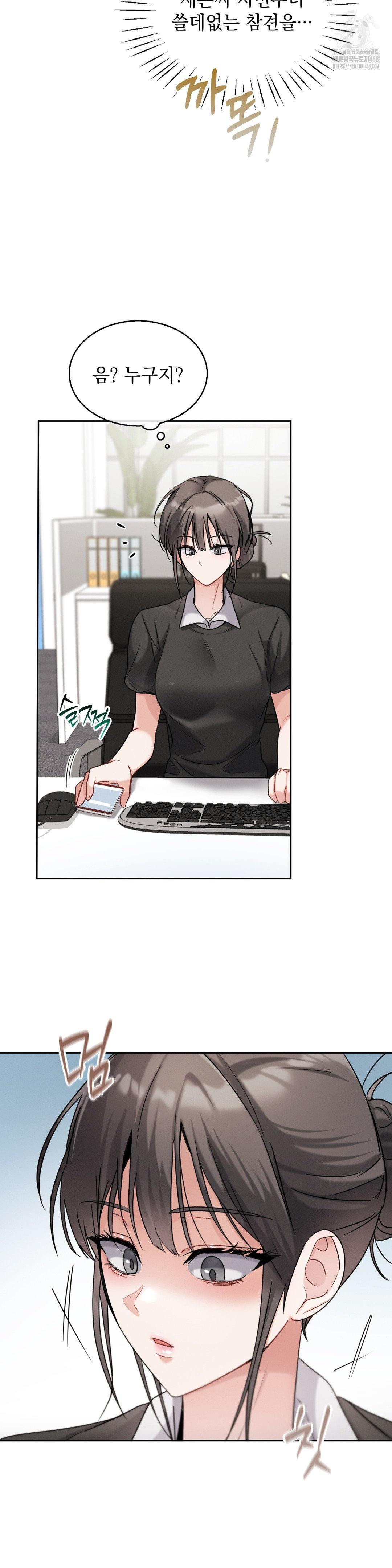 Younger Sibling’s Friend’s Younger Sibling Raw - Chapter 11 - photo - 11