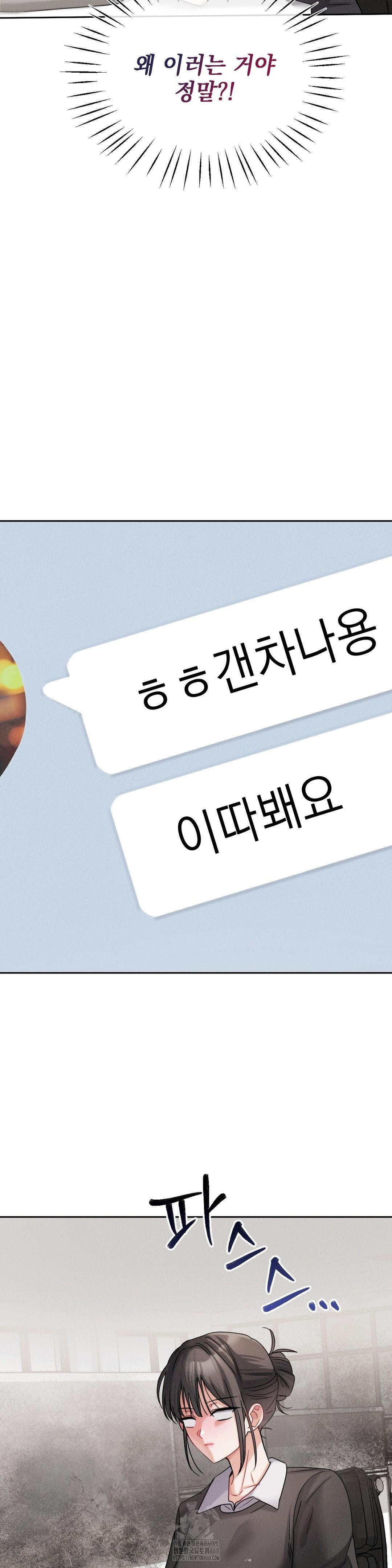 Younger Sibling’s Friend’s Younger Sibling Raw - Chapter 11 - photo - 16