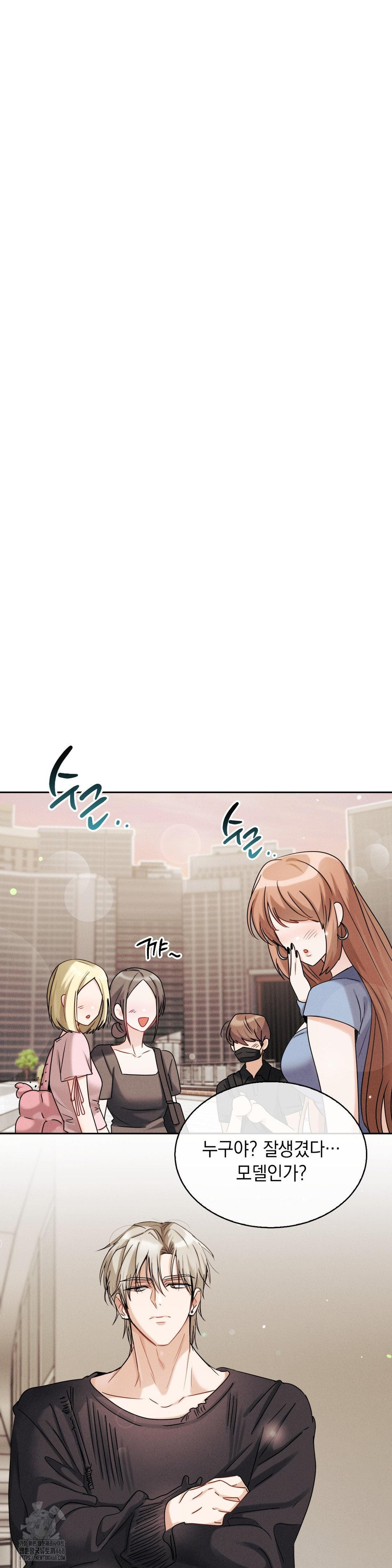 Younger Sibling’s Friend’s Younger Sibling Raw - Chapter 11 - photo - 18