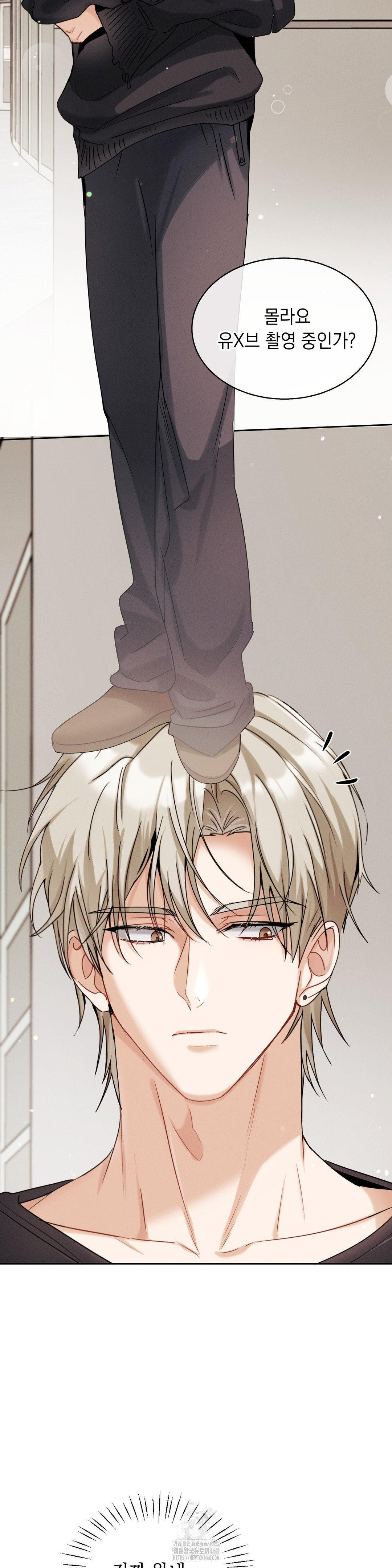 Younger Sibling’s Friend’s Younger Sibling Raw - Chapter 11 - photo - 19