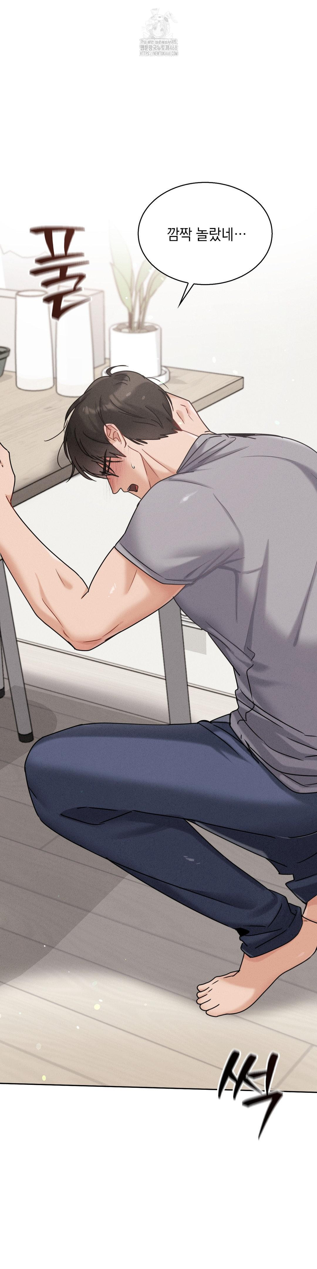 Younger Sibling’s Friend’s Younger Sibling Raw - Chapter 11 - photo - 2