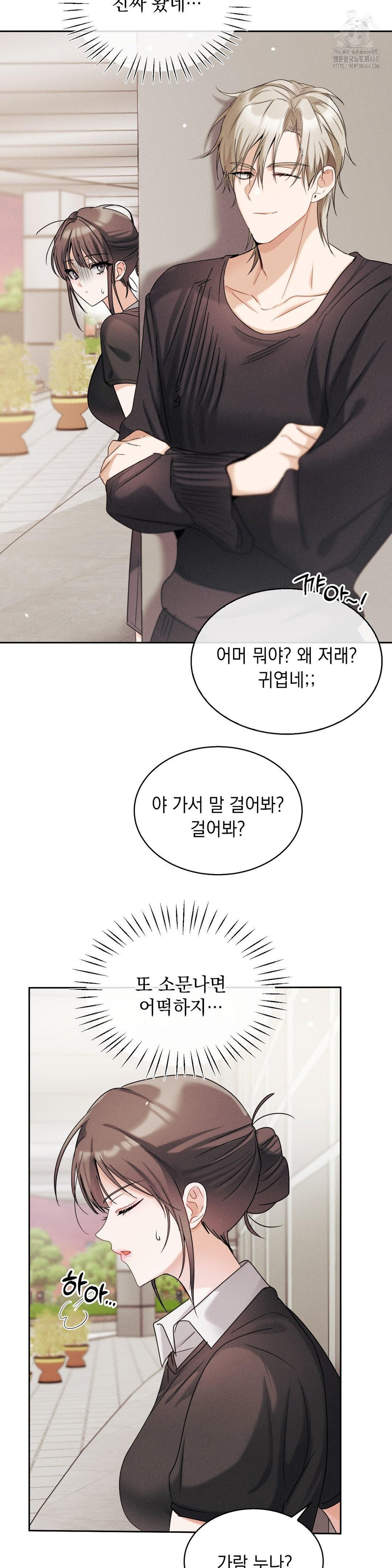 Younger Sibling’s Friend’s Younger Sibling Raw - Chapter 11 - photo - 20