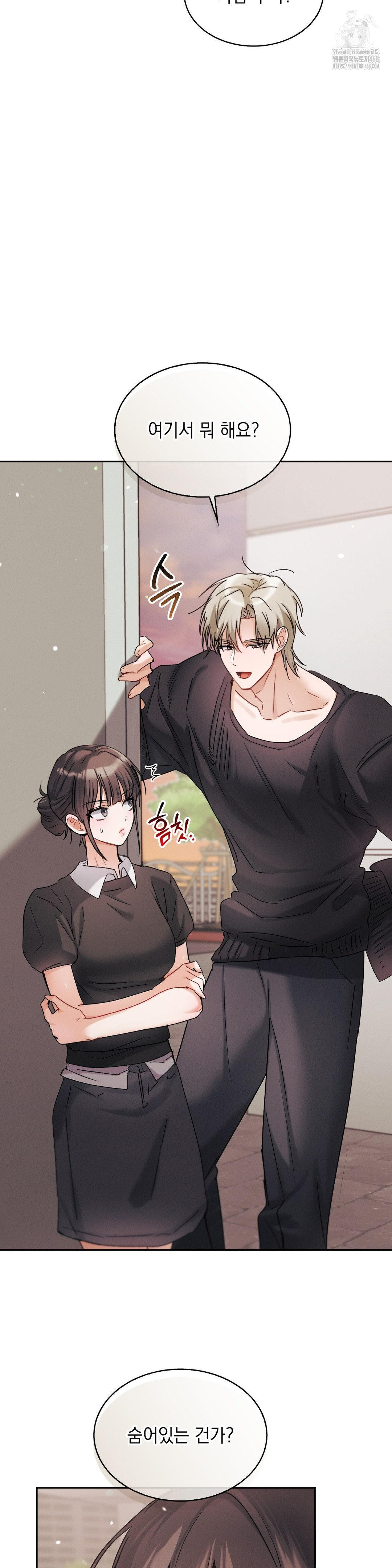 Younger Sibling’s Friend’s Younger Sibling Raw - Chapter 11 - photo - 21