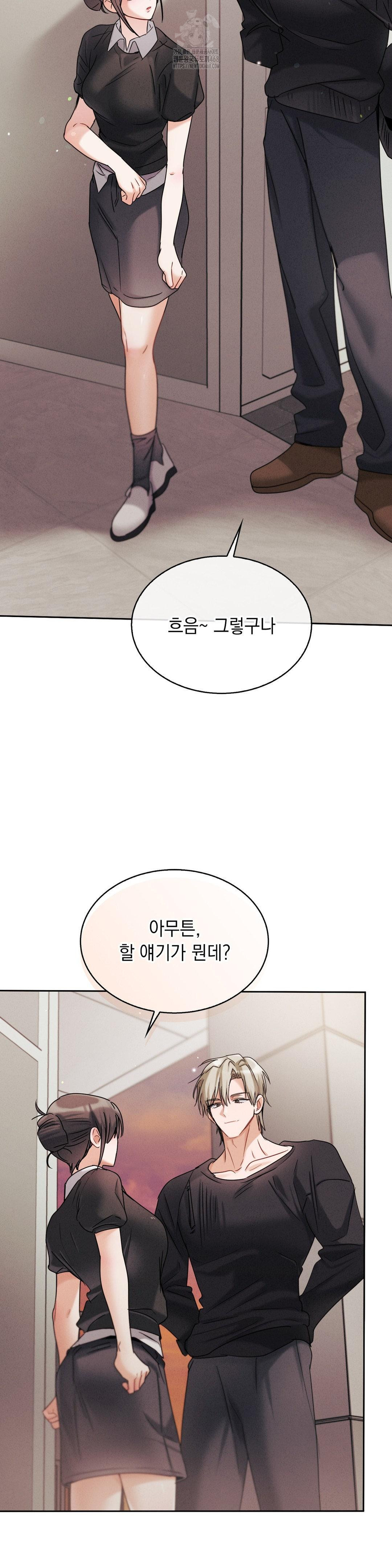 Younger Sibling’s Friend’s Younger Sibling Raw - Chapter 11 - photo - 23