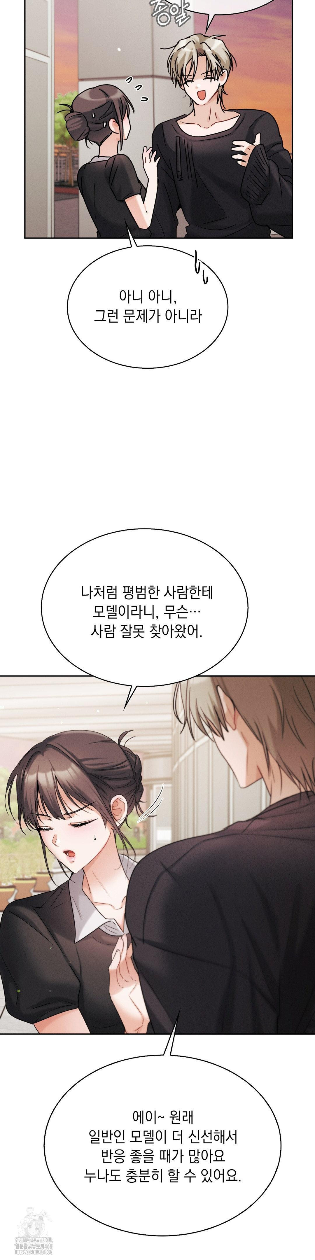 Younger Sibling’s Friend’s Younger Sibling Raw - Chapter 11 - photo - 26
