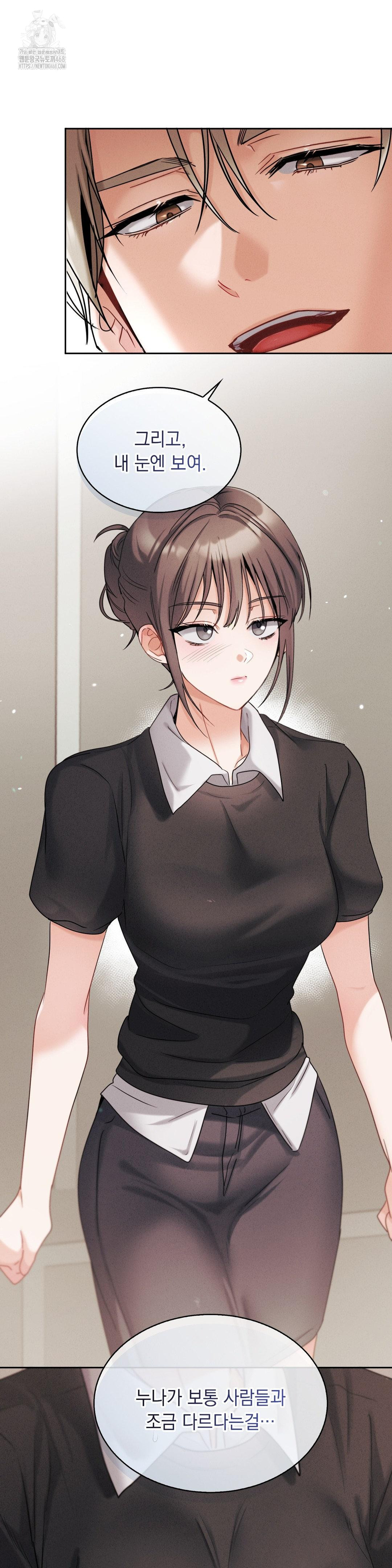 Younger Sibling’s Friend’s Younger Sibling Raw - Chapter 11 - photo - 27