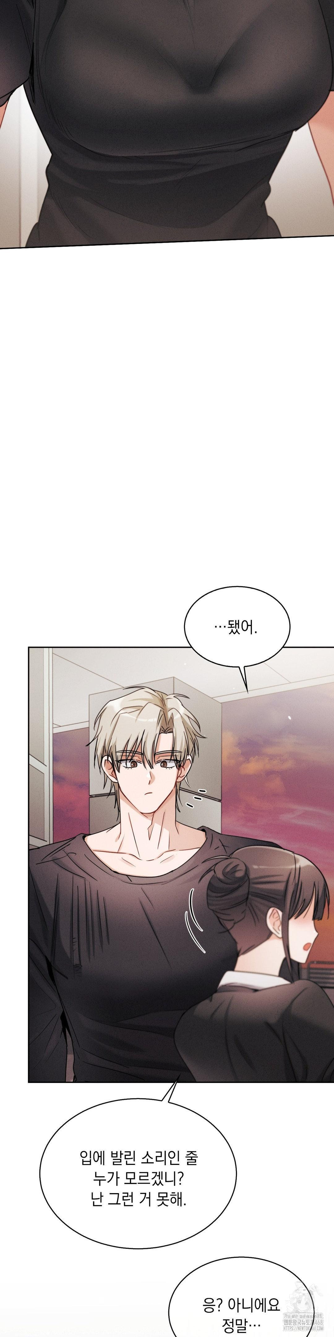 Younger Sibling’s Friend’s Younger Sibling Raw - Chapter 11 - photo - 28