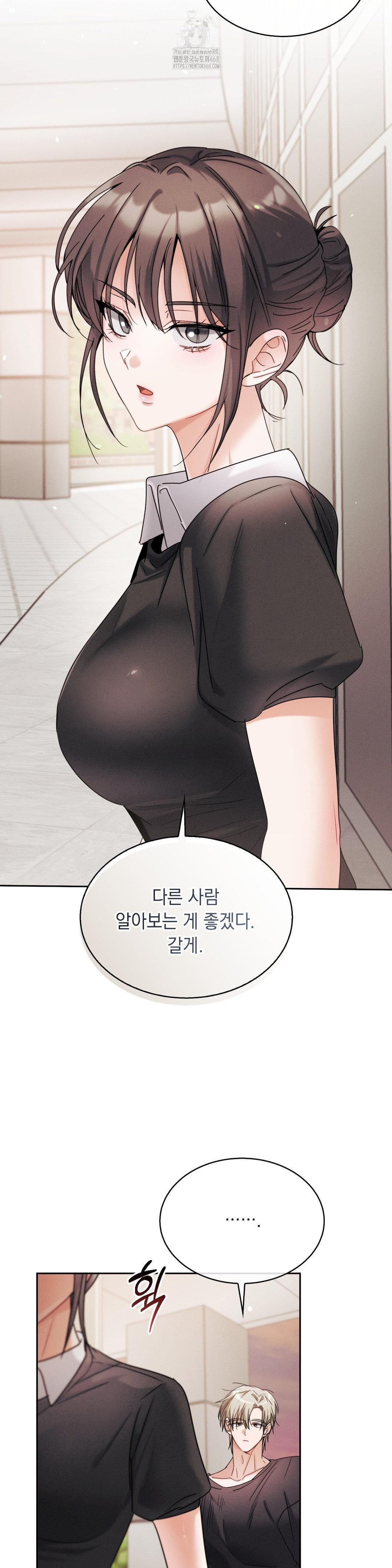 Younger Sibling’s Friend’s Younger Sibling Raw - Chapter 11 - photo - 29