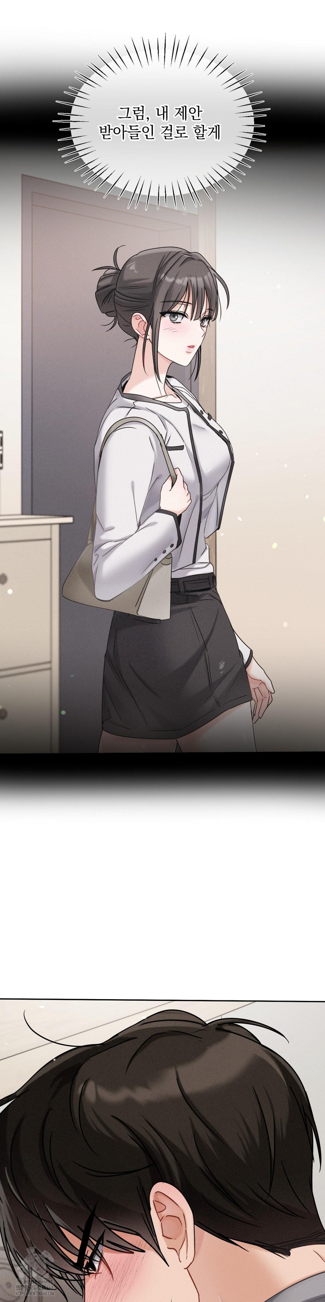 Younger Sibling’s Friend’s Younger Sibling Raw - Chapter 11 - photo - 3