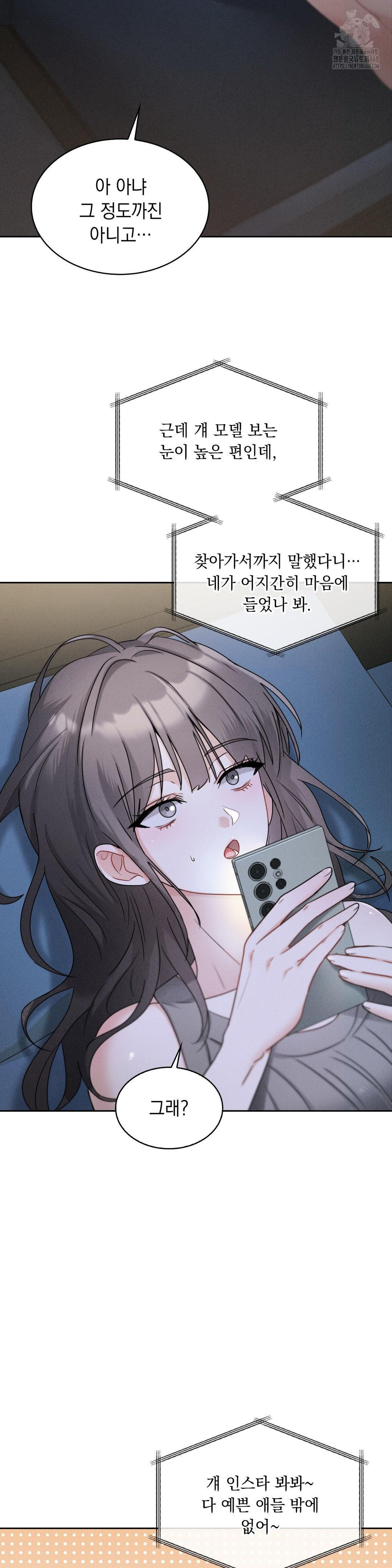 Younger Sibling’s Friend’s Younger Sibling Raw - Chapter 11 - photo - 32