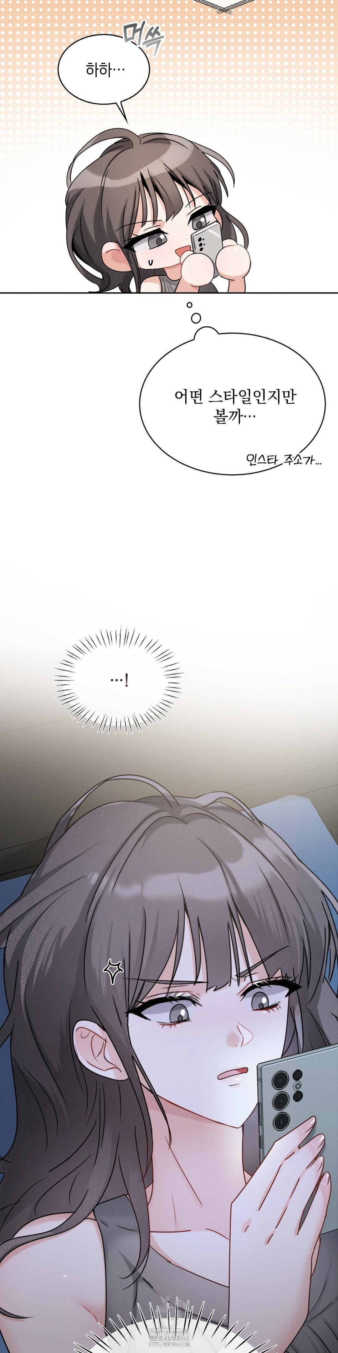 Younger Sibling’s Friend’s Younger Sibling Raw - Chapter 11 - photo - 33