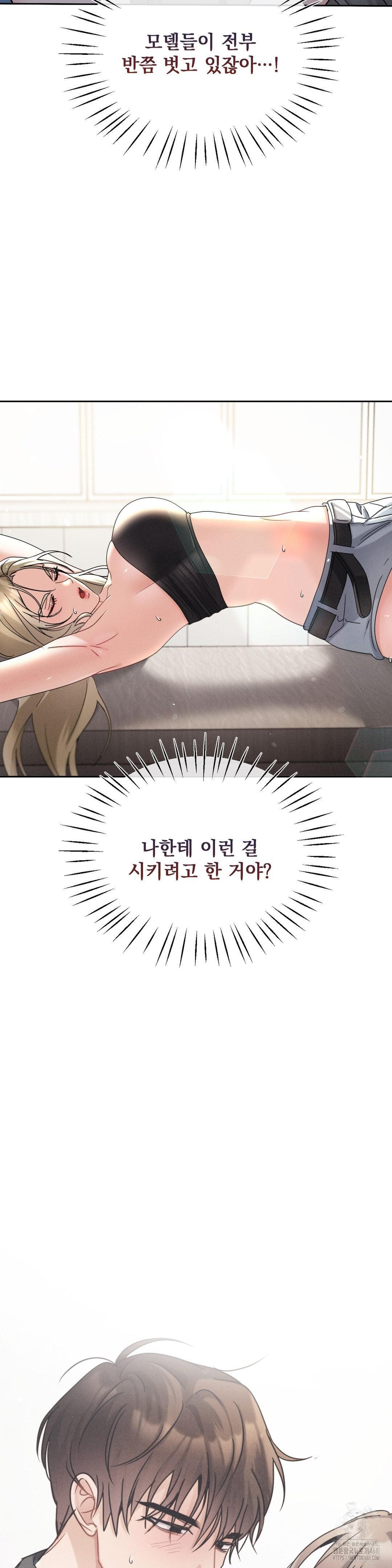 Younger Sibling’s Friend’s Younger Sibling Raw - Chapter 11 - photo - 34
