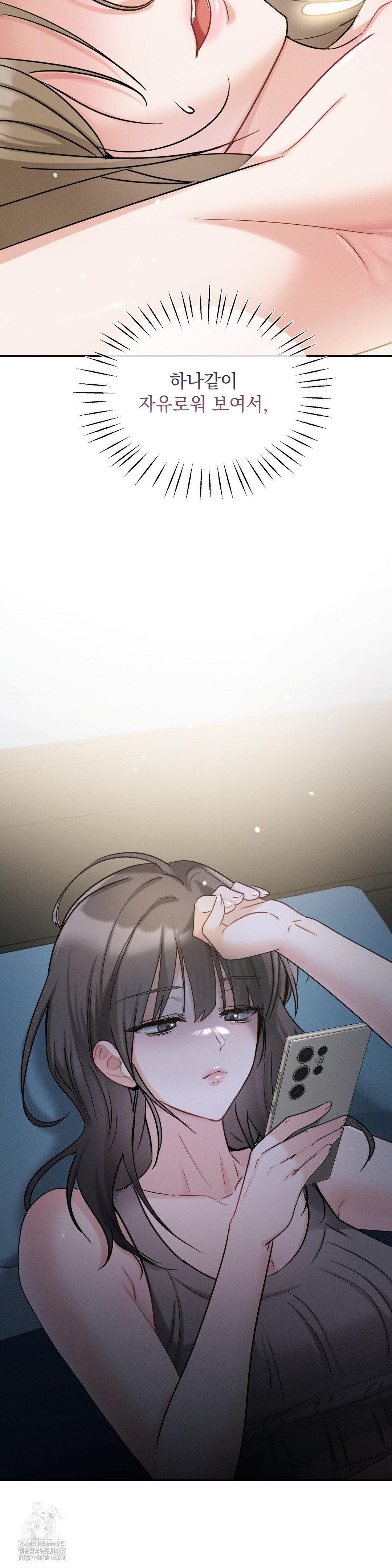 Younger Sibling’s Friend’s Younger Sibling Raw - Chapter 11 - photo - 37