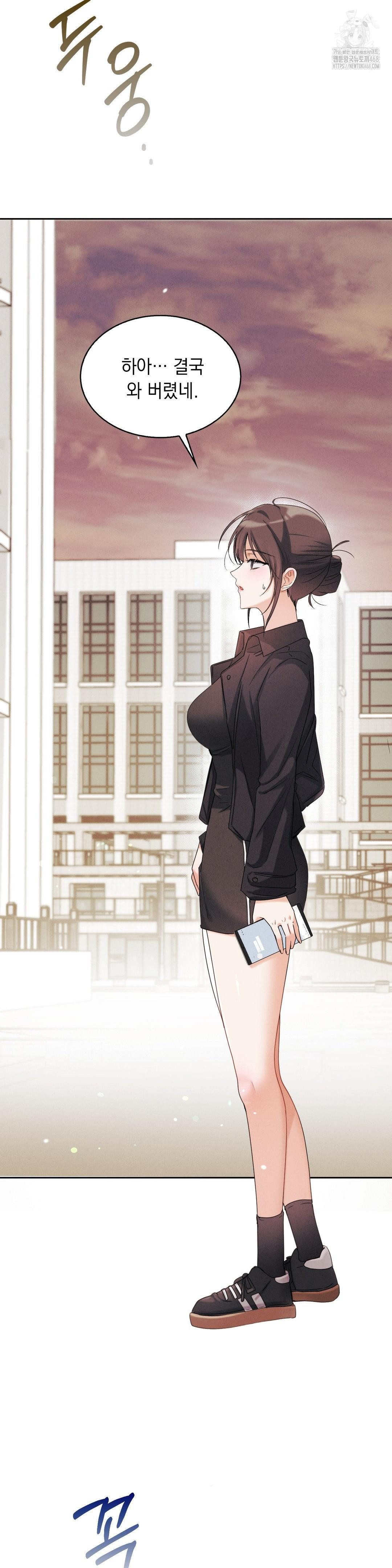 Younger Sibling’s Friend’s Younger Sibling Raw - Chapter 11 - photo - 40
