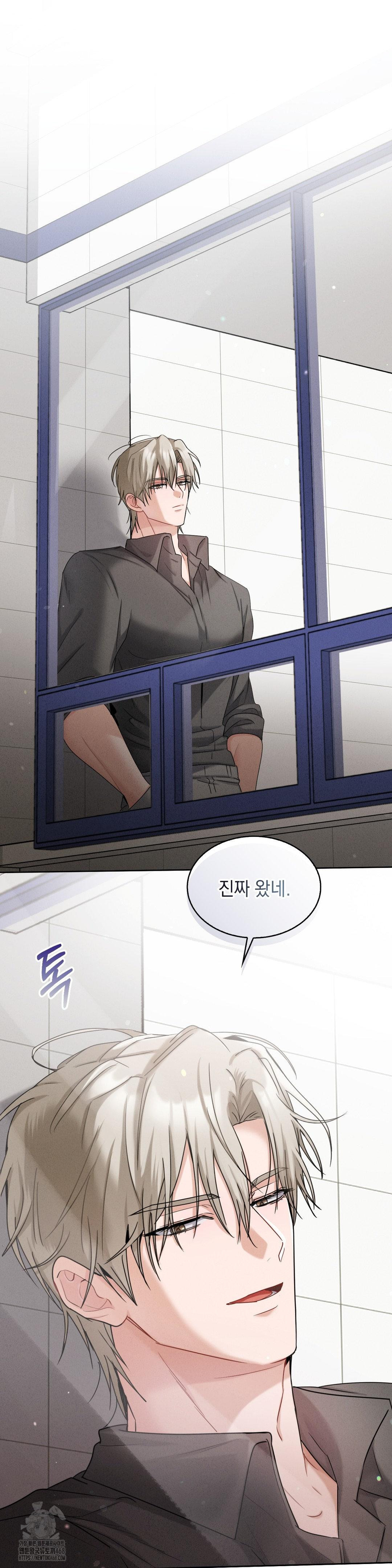 Younger Sibling’s Friend’s Younger Sibling Raw - Chapter 11 - photo - 42