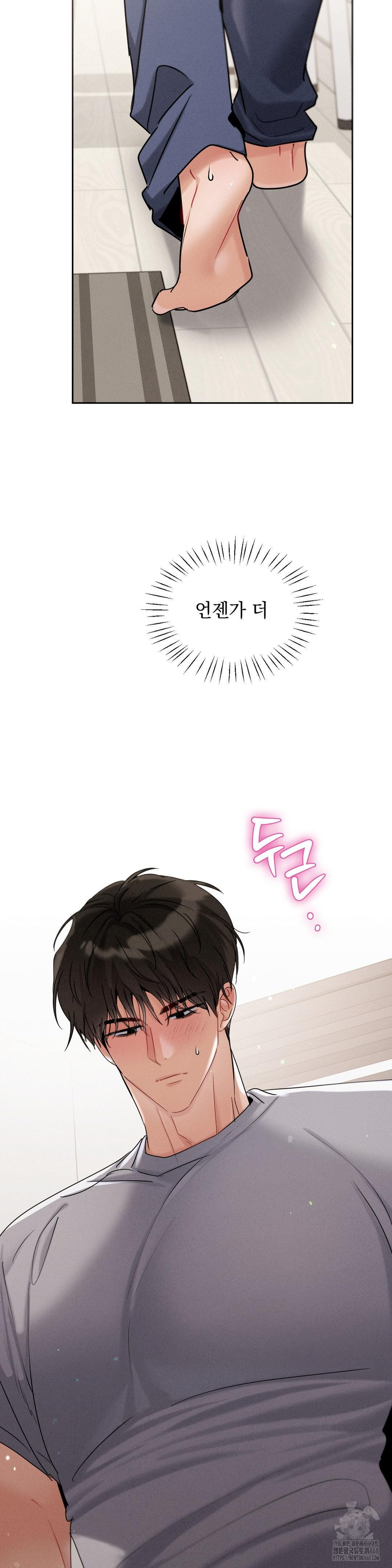 Younger Sibling’s Friend’s Younger Sibling Raw - Chapter 11 - photo - 5