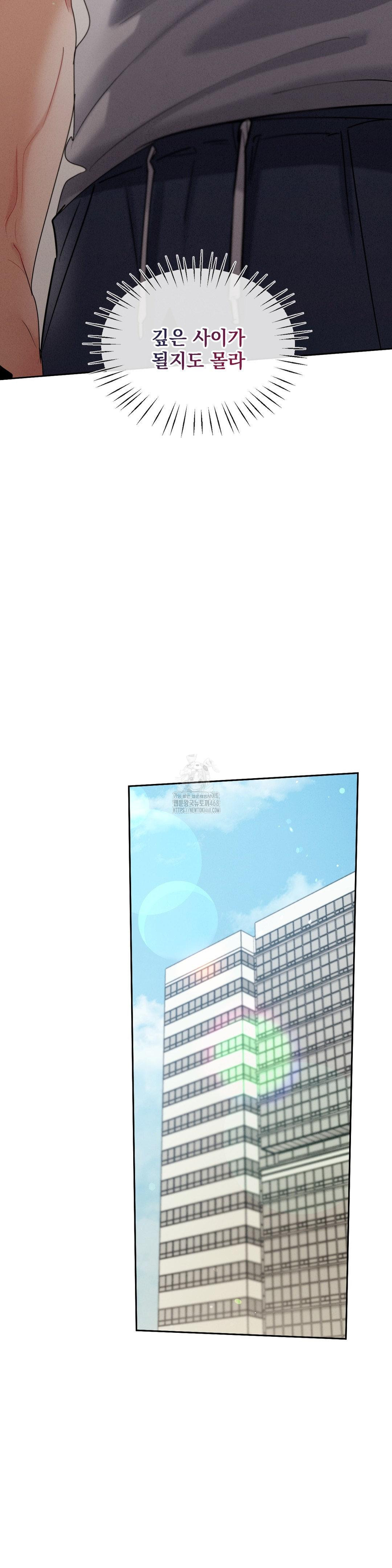 Younger Sibling’s Friend’s Younger Sibling Raw - Chapter 11 - photo - 6